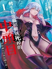 骸骨骑士大人异世界冒险中漫画主角索引卡图