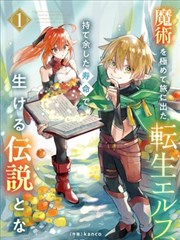 骸骨骑士大人异世界冒险中漫画首位同伴索引卡图