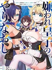 骸骨骑士大人异世界冒险中漫画城镇长者索引卡图